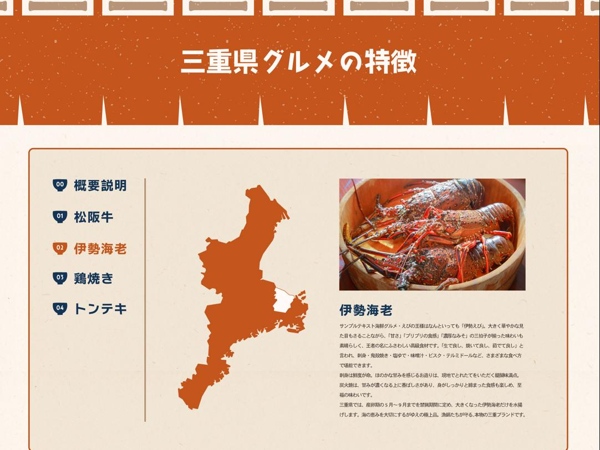 三重県観光連盟のランディングページ